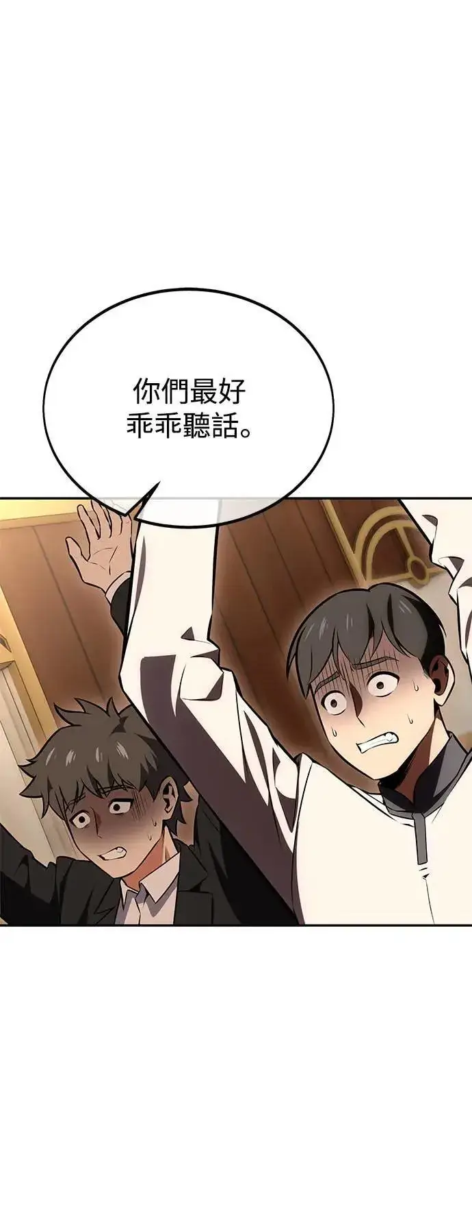 漫画《我杀了学院玩家》第33话第147张图