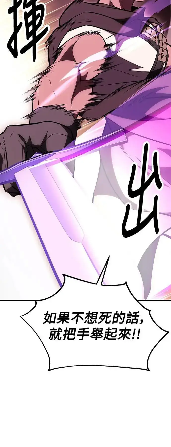 漫画《我杀了学院玩家》第33话第151张图