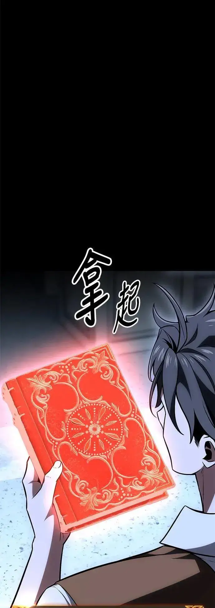 漫画《我杀了学院玩家》第33话第159张图