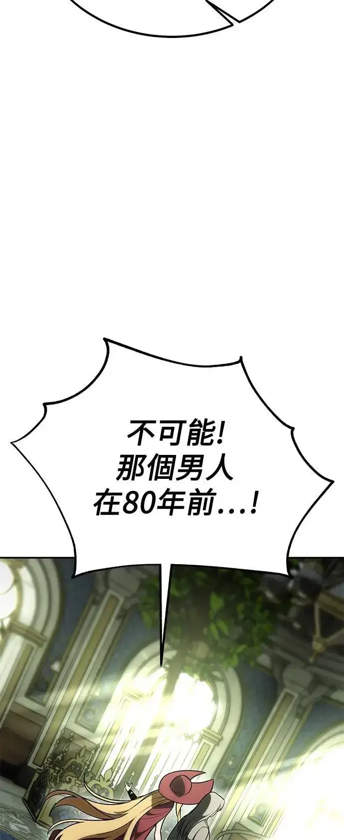 漫画《我杀了学院玩家》第33话第25张图