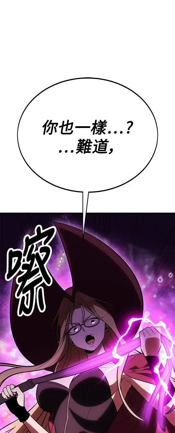 漫画《我杀了学院玩家》第33话第27张图