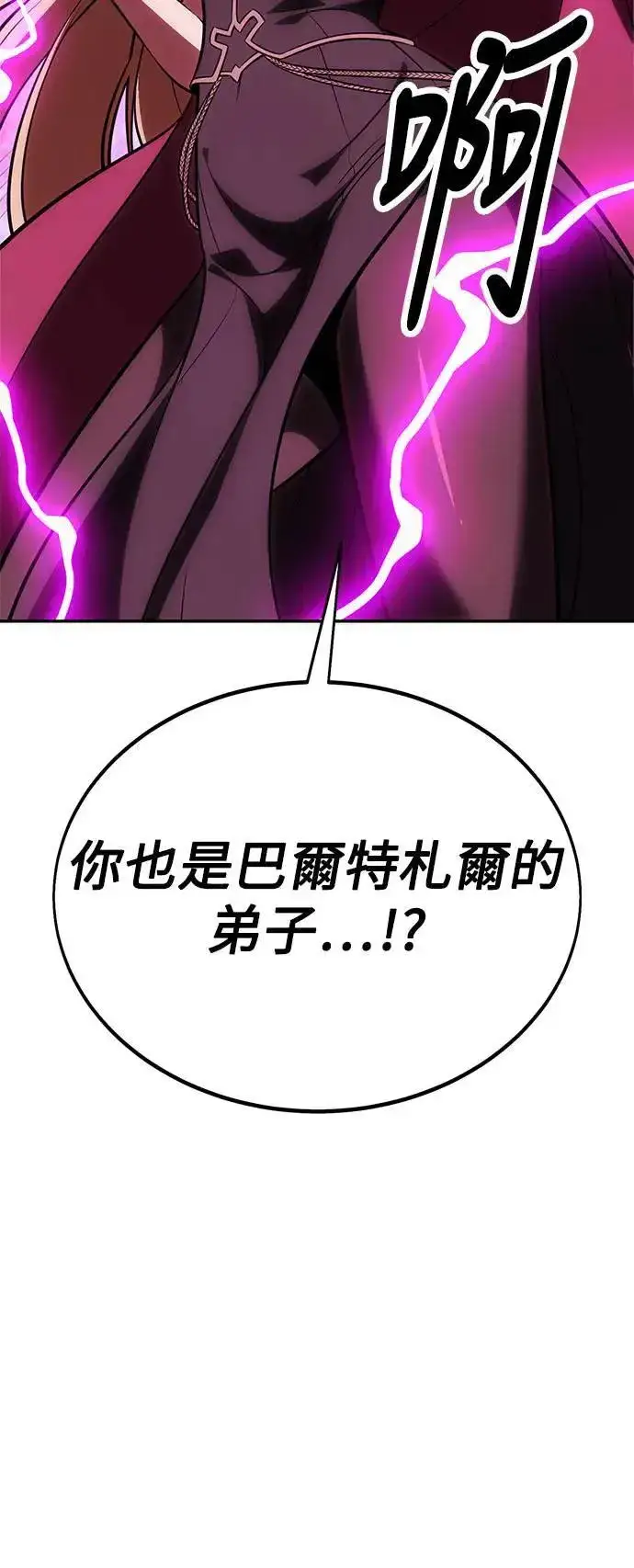 漫画《我杀了学院玩家》第33话第28张图