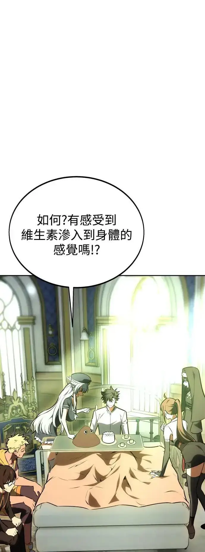 漫画《我杀了学院玩家》第33话第3张图
