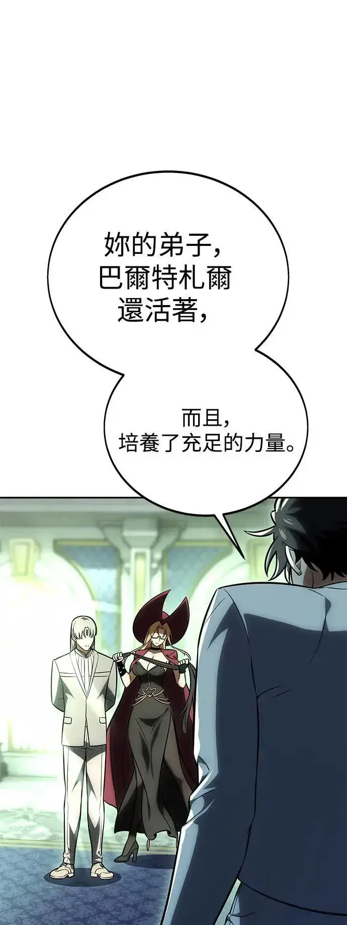 漫画《我杀了学院玩家》第33话第32张图