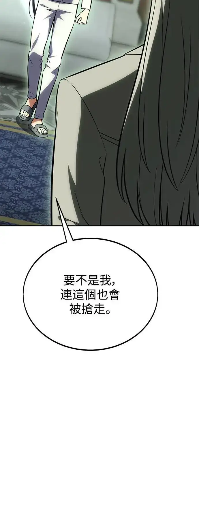 漫画《我杀了学院玩家》第33话第36张图