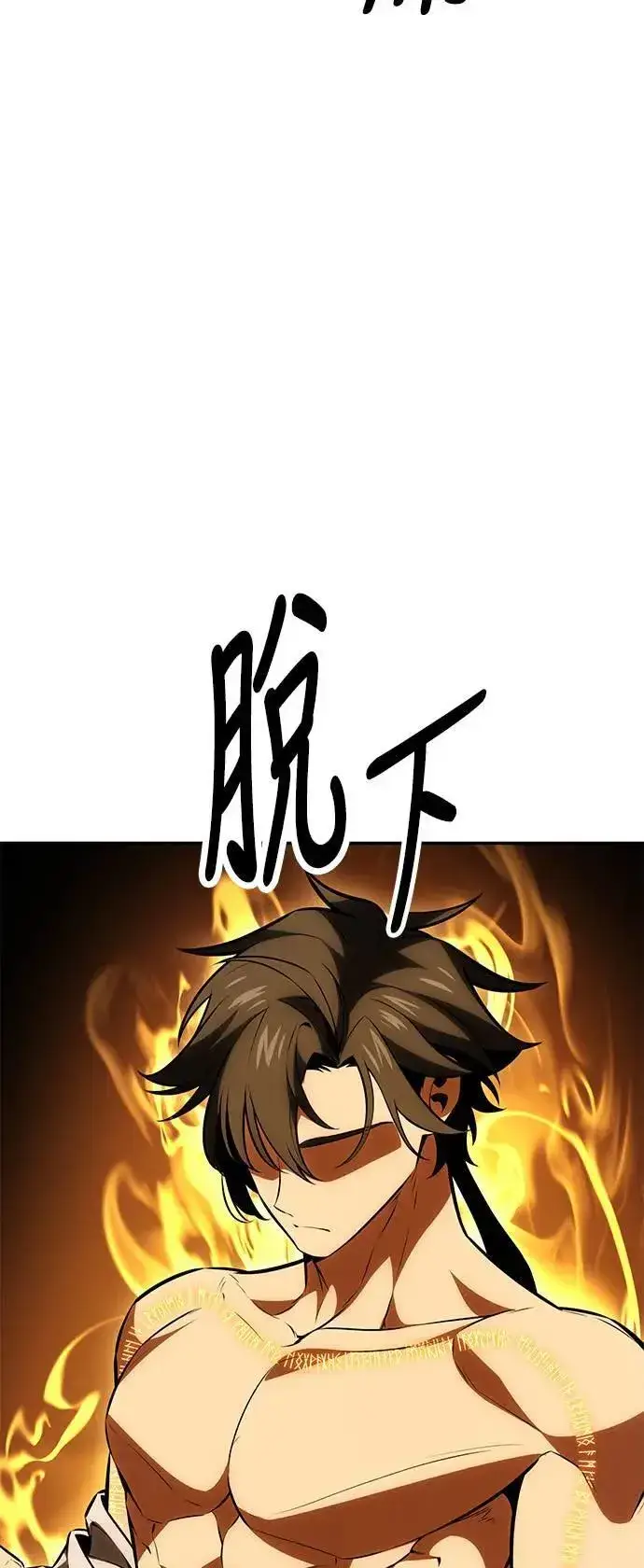漫画《我杀了学院玩家》第33话第48张图