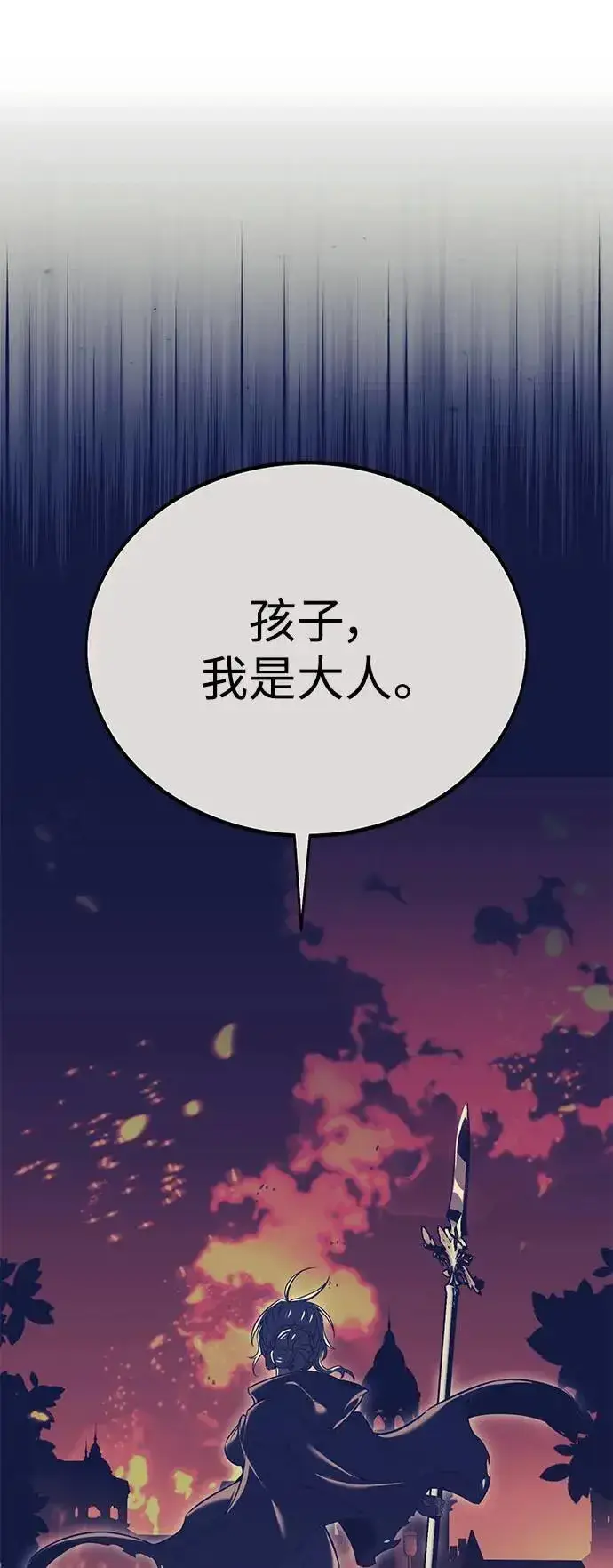 漫画《我杀了学院玩家》第33话第53张图