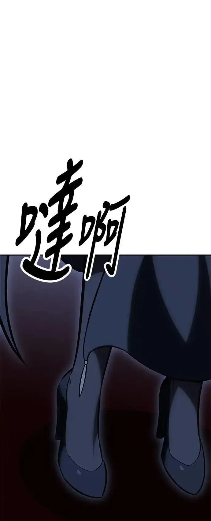 漫画《我杀了学院玩家》第33话第61张图