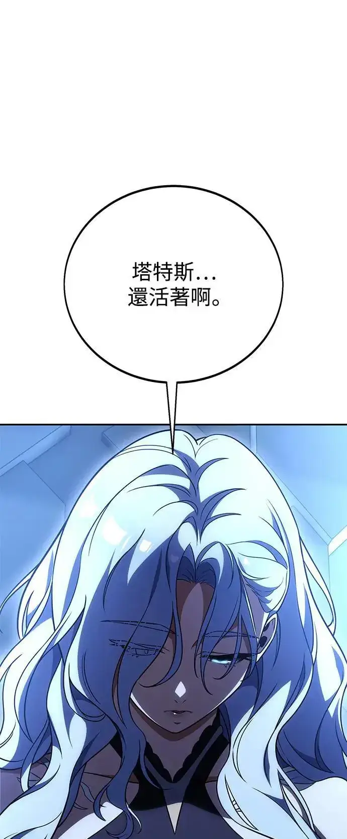 漫画《我杀了学院玩家》第33话第65张图