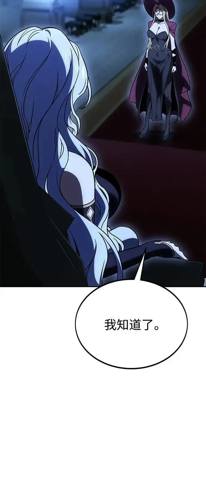 漫画《我杀了学院玩家》第33话第69张图