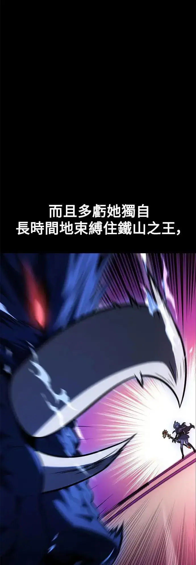 漫画《我杀了学院玩家》第33话第88张图