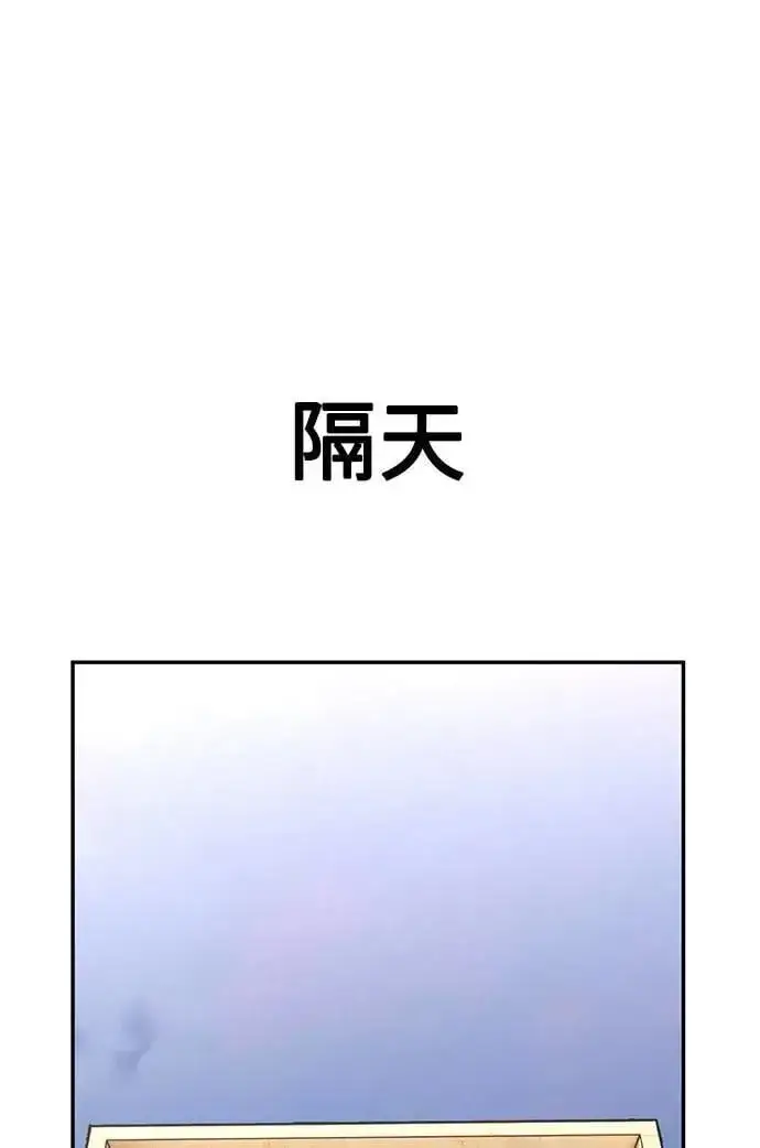 漫画《我杀了学院玩家》第34话第103张图