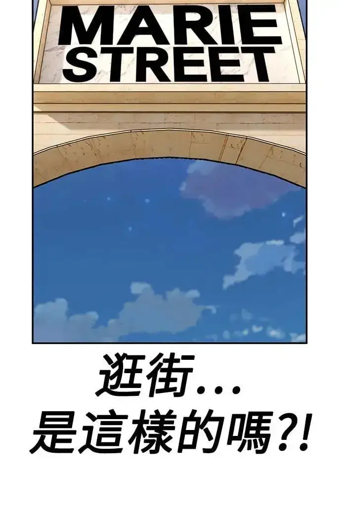 漫画《我杀了学院玩家》第34话第104张图