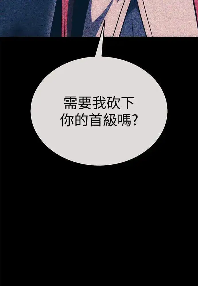 漫画《我杀了学院玩家》第34话第11张图