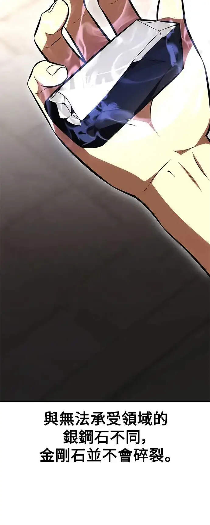 漫画《我杀了学院玩家》第34话第113张图