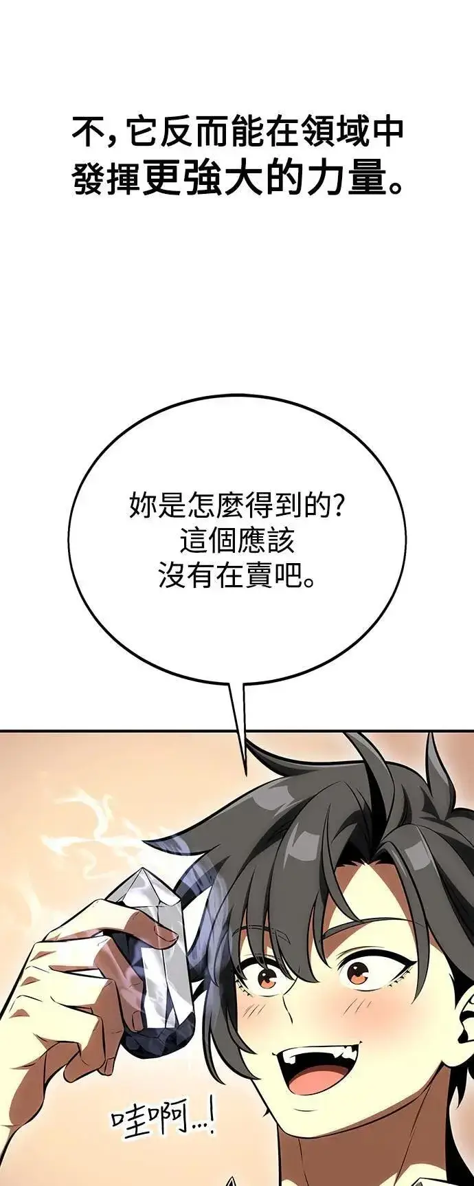 漫画《我杀了学院玩家》第34话第114张图