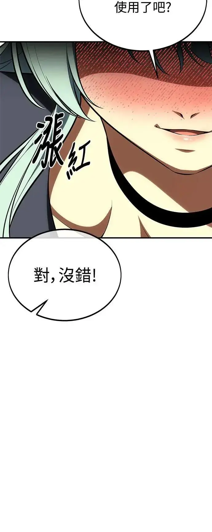 漫画《我杀了学院玩家》第34话第116张图