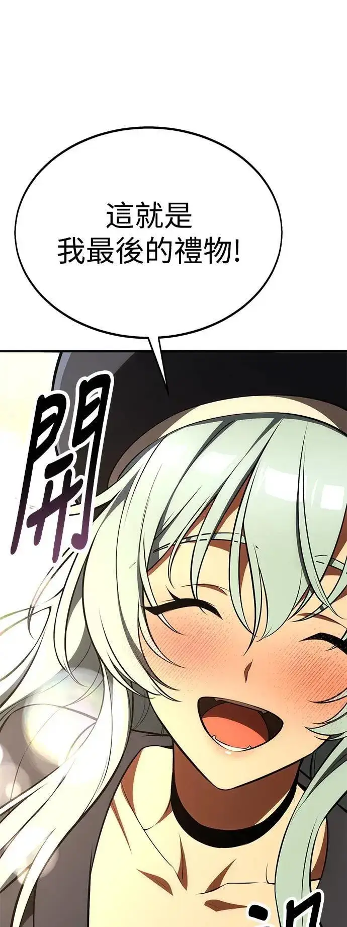 漫画《我杀了学院玩家》第34话第117张图