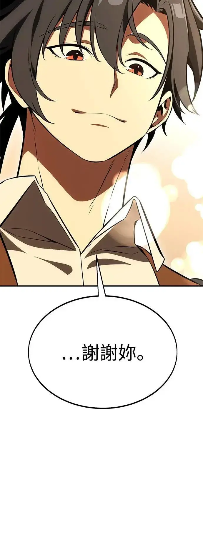 漫画《我杀了学院玩家》第34话第119张图