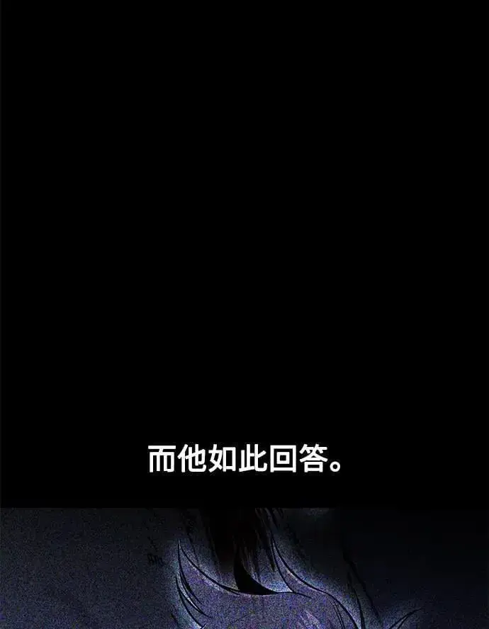 漫画《我杀了学院玩家》第34话第12张图