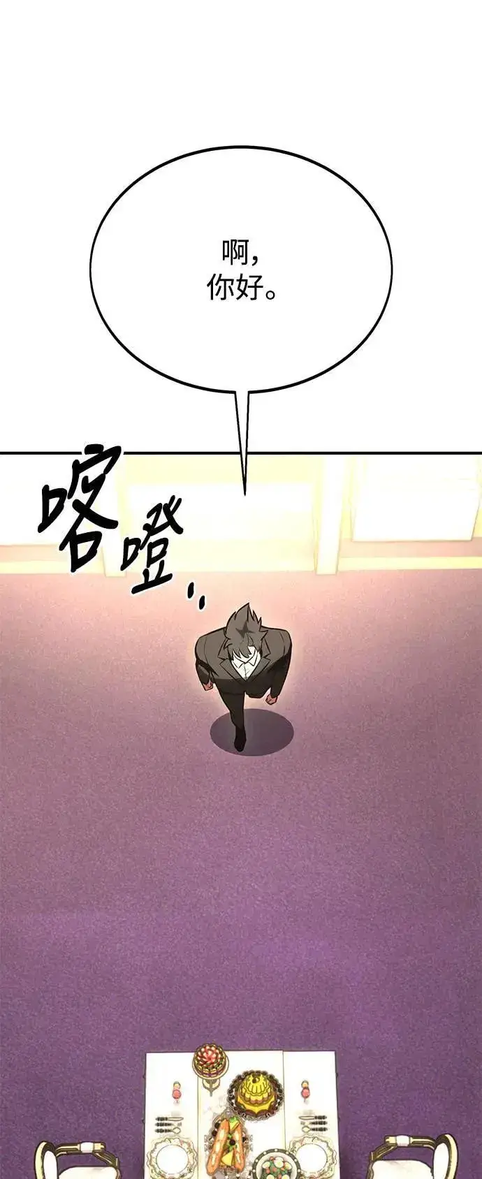 漫画《我杀了学院玩家》第34话第122张图