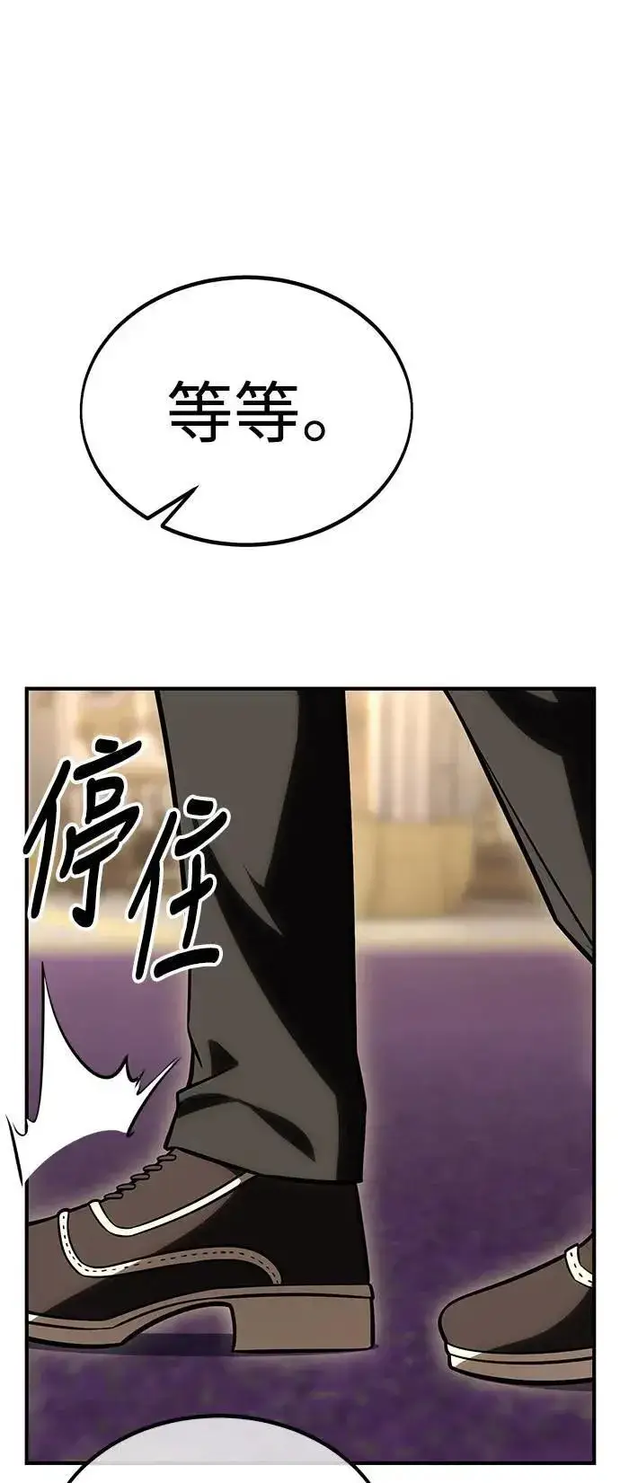 漫画《我杀了学院玩家》第34话第127张图