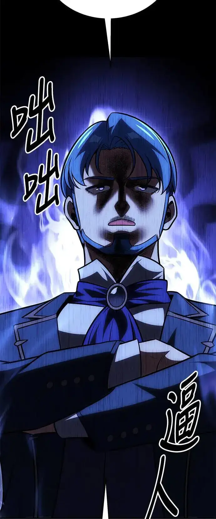 漫画《我杀了学院玩家》第34话第129张图