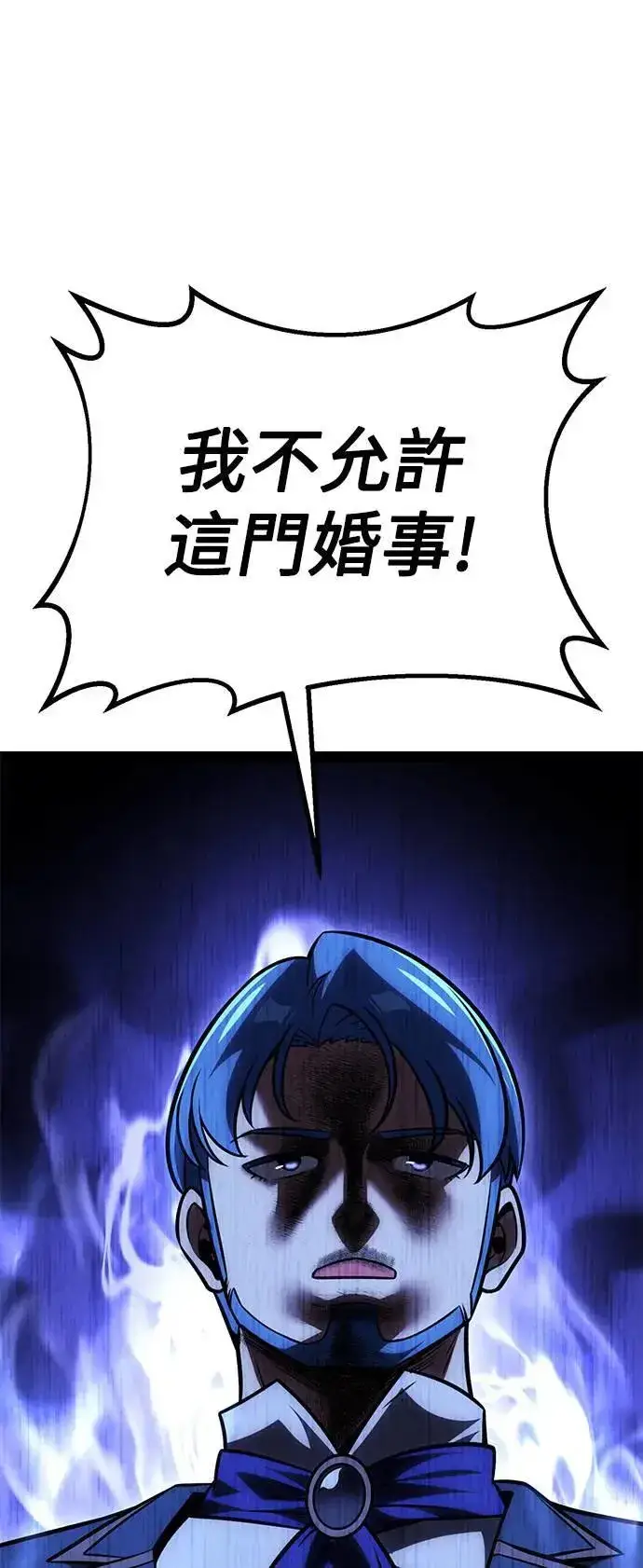 漫画《我杀了学院玩家》第34话第136张图