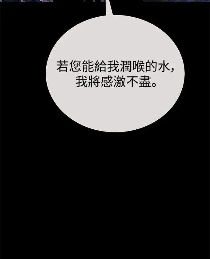 漫画《我杀了学院玩家》第34话第14张图