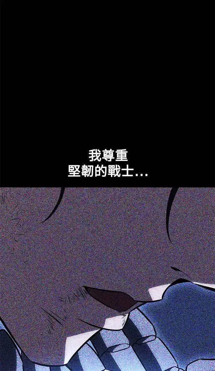 漫画《我杀了学院玩家》第34话第15张图