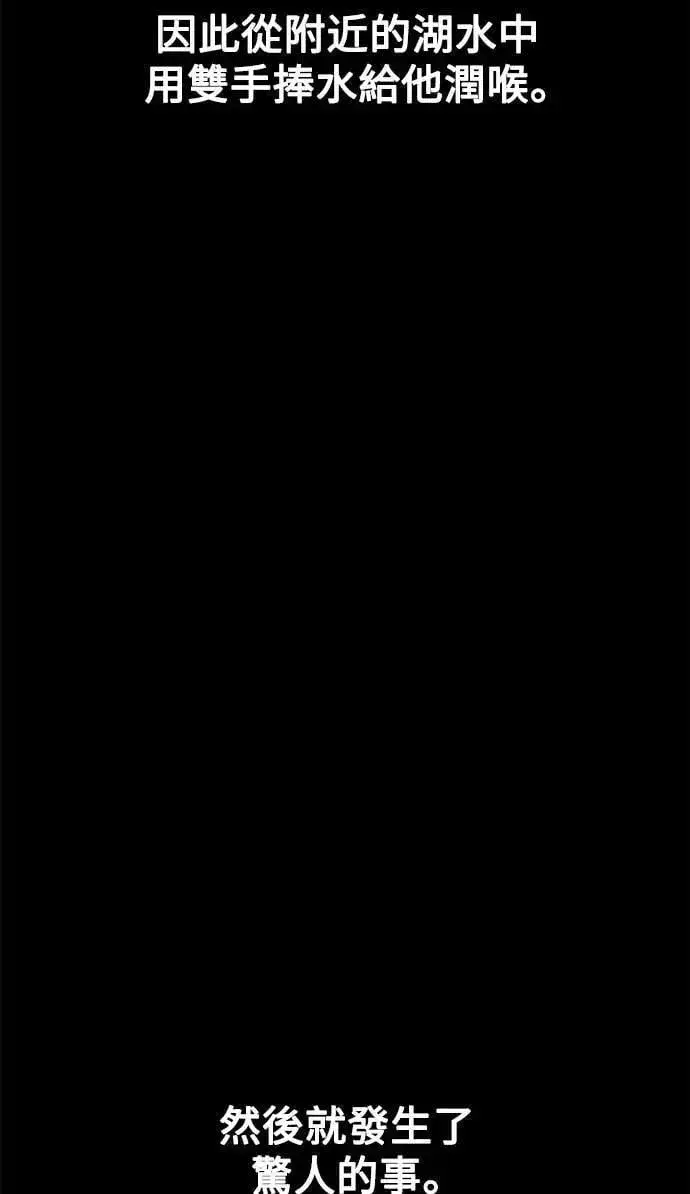 漫画《我杀了学院玩家》第34话第17张图