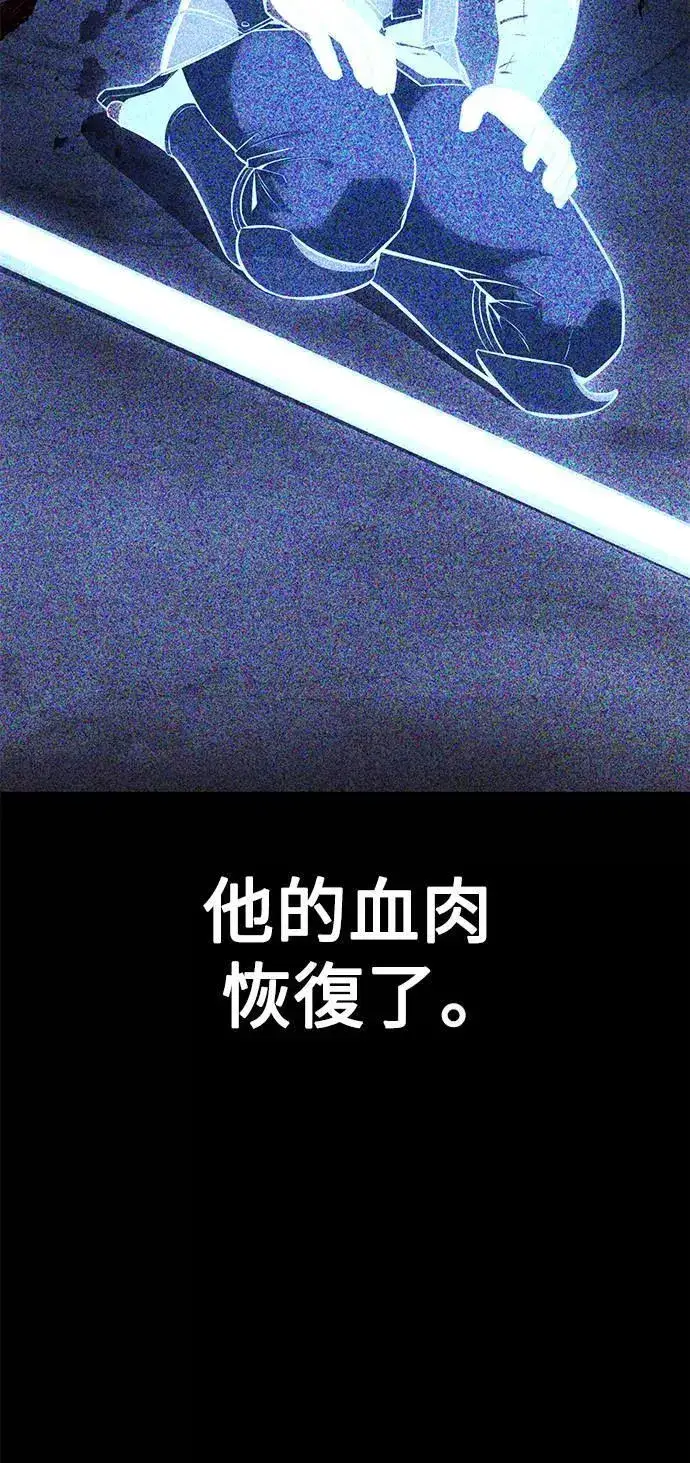 漫画《我杀了学院玩家》第34话第19张图