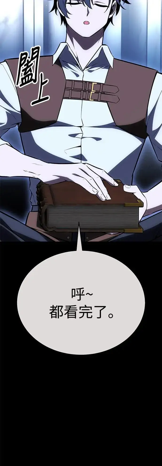 漫画《我杀了学院玩家》第34话第21张图