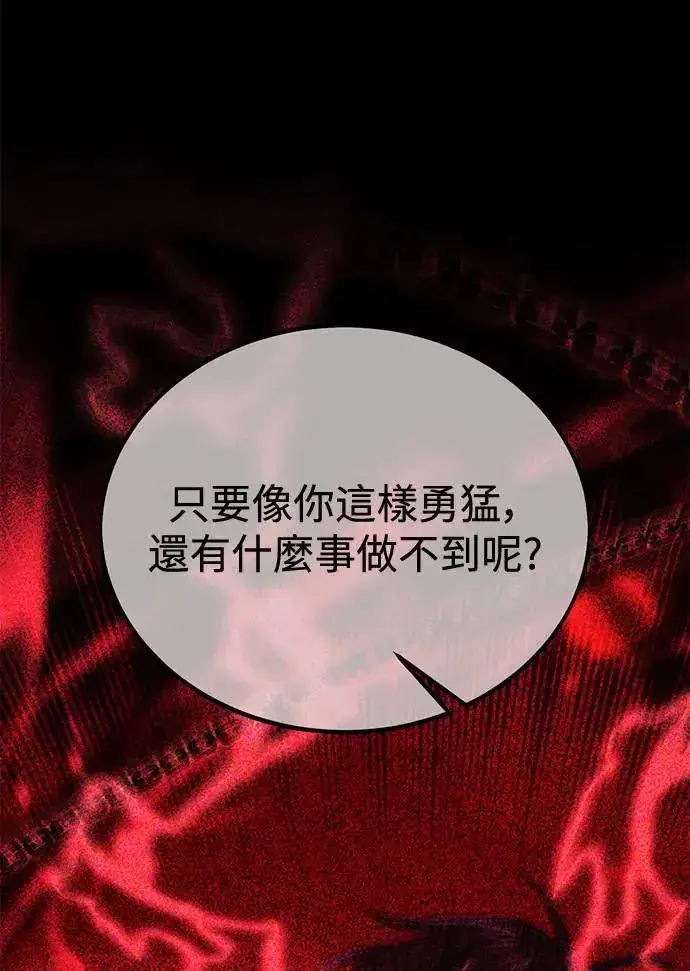 漫画《我杀了学院玩家》第34话第26张图
