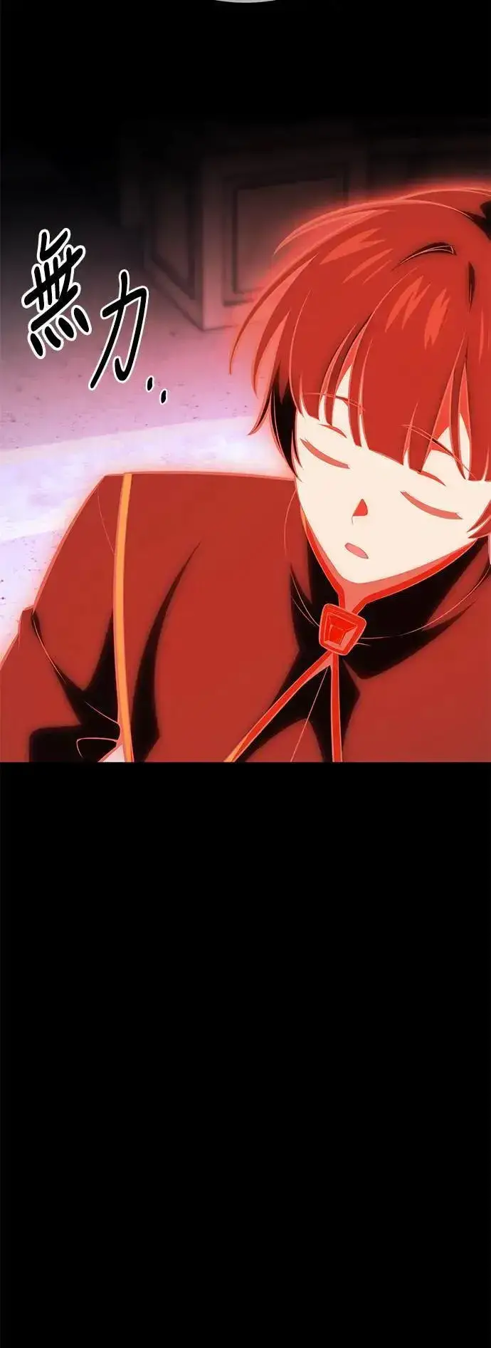 漫画《我杀了学院玩家》第34话第29张图