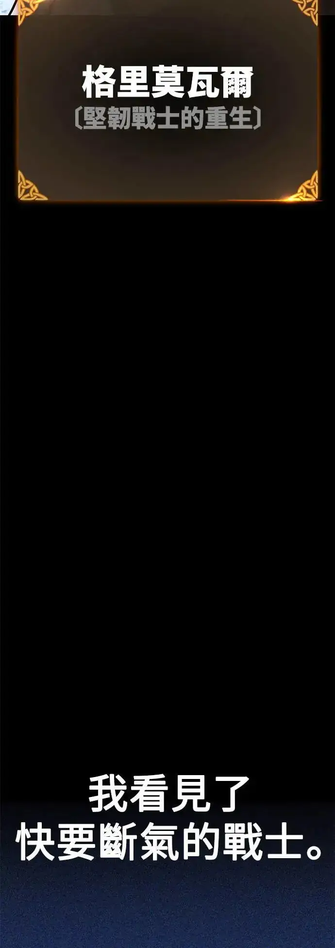 漫画《我杀了学院玩家》第34话第3张图