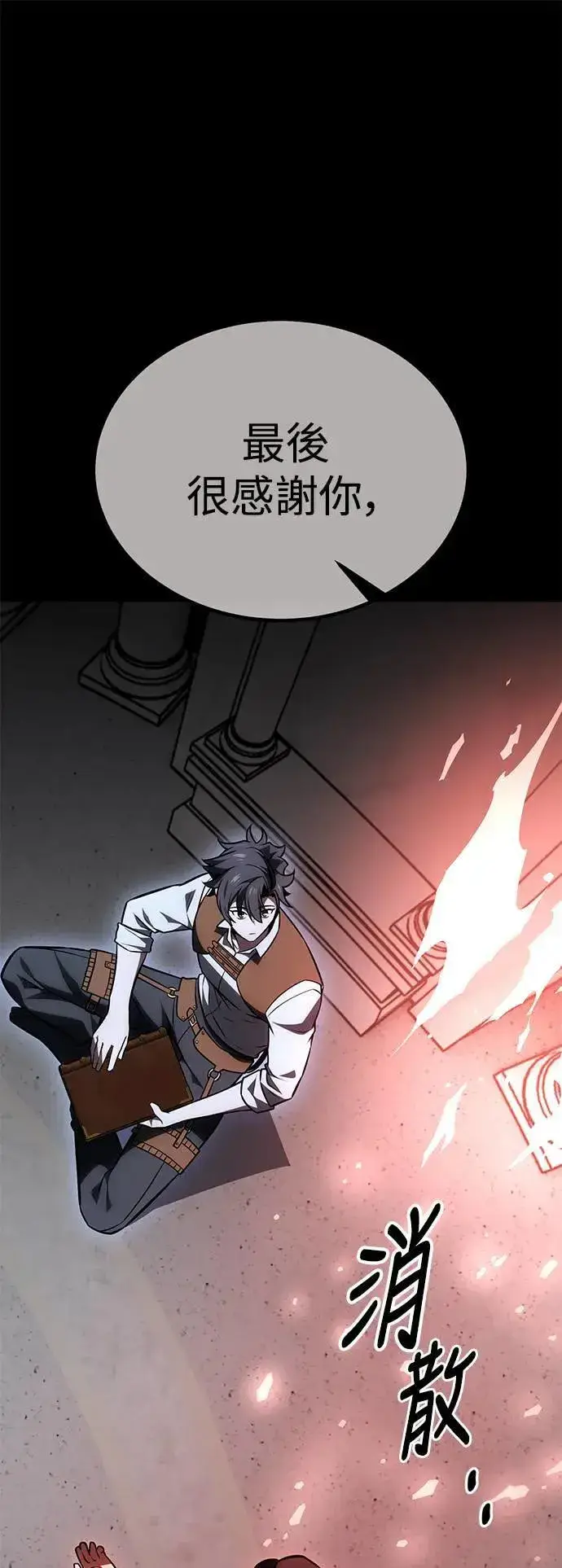 漫画《我杀了学院玩家》第34话第32张图