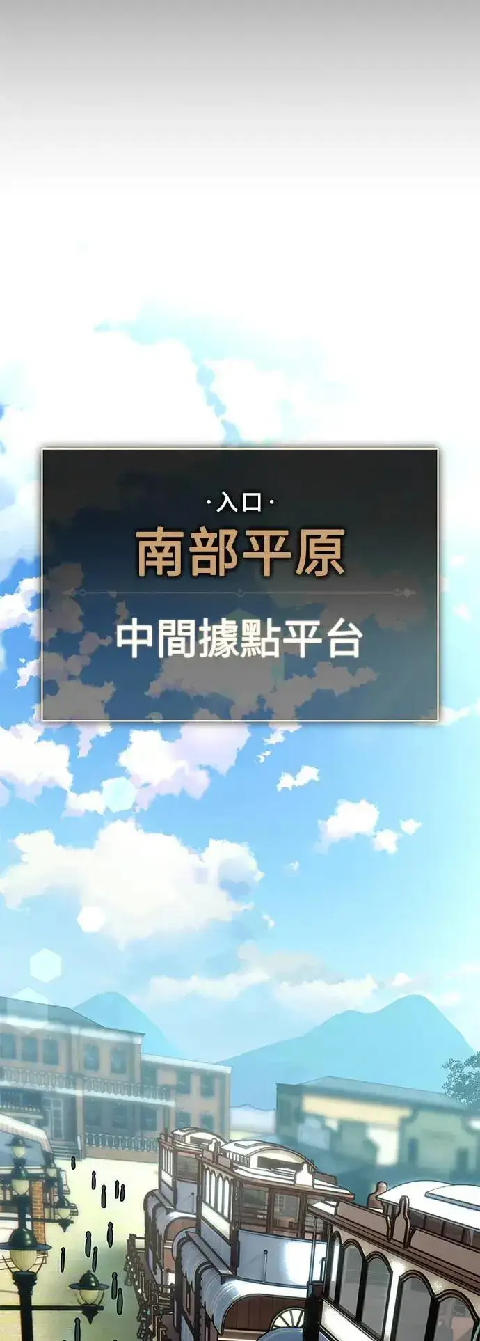 漫画《我杀了学院玩家》第34话第34张图