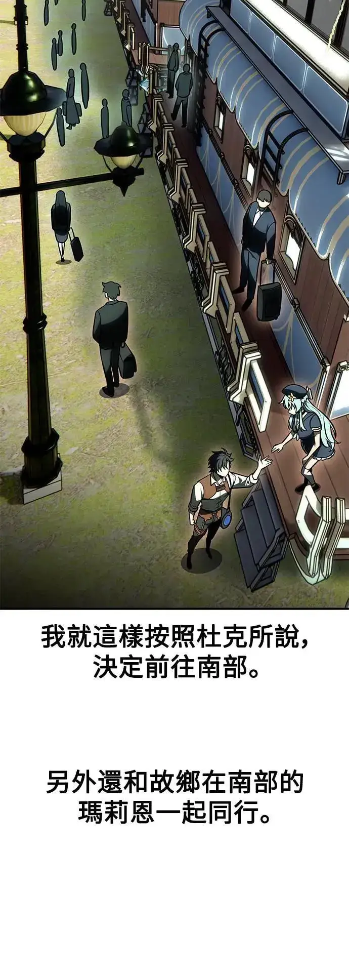 漫画《我杀了学院玩家》第34话第35张图