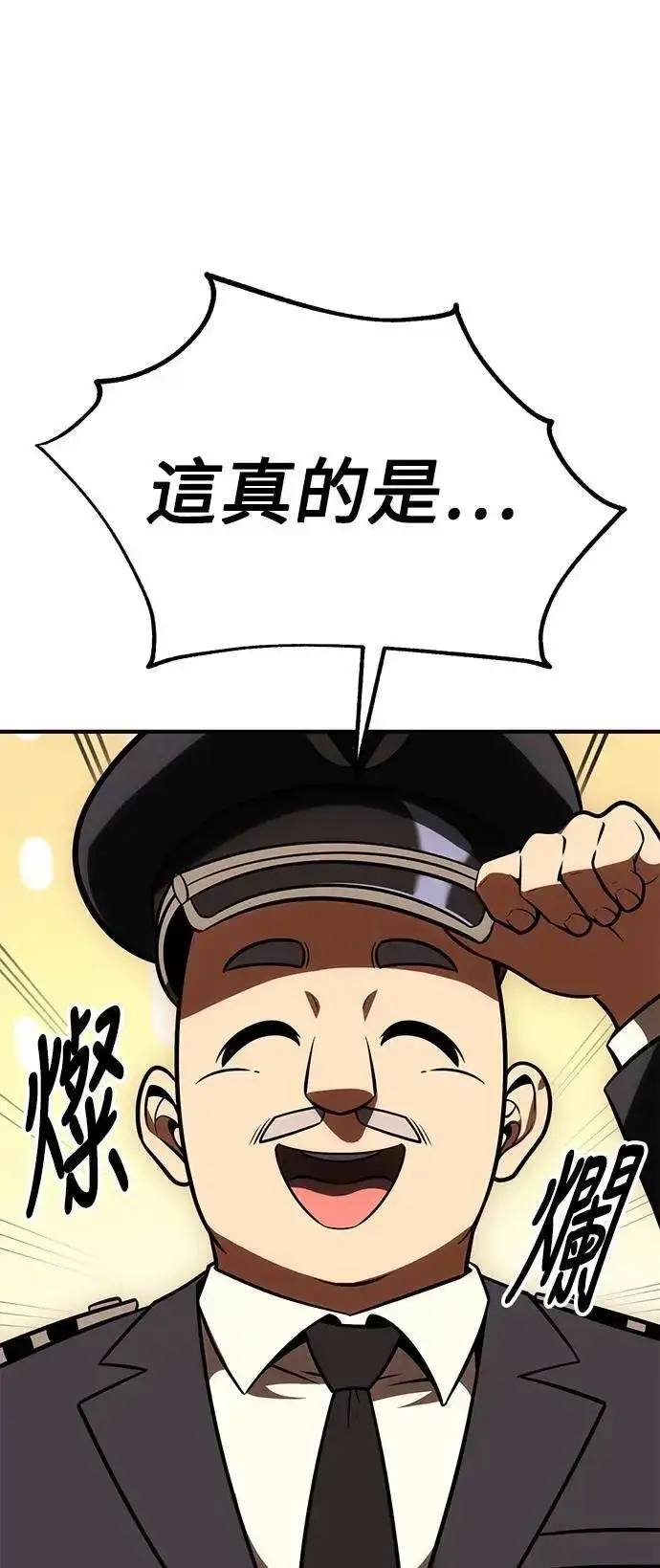 漫画《我杀了学院玩家》第34话第36张图
