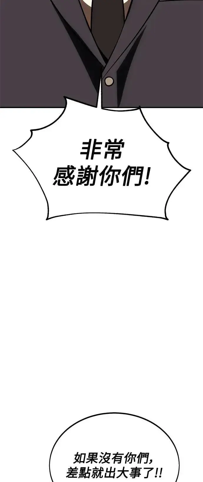 漫画《我杀了学院玩家》第34话第37张图