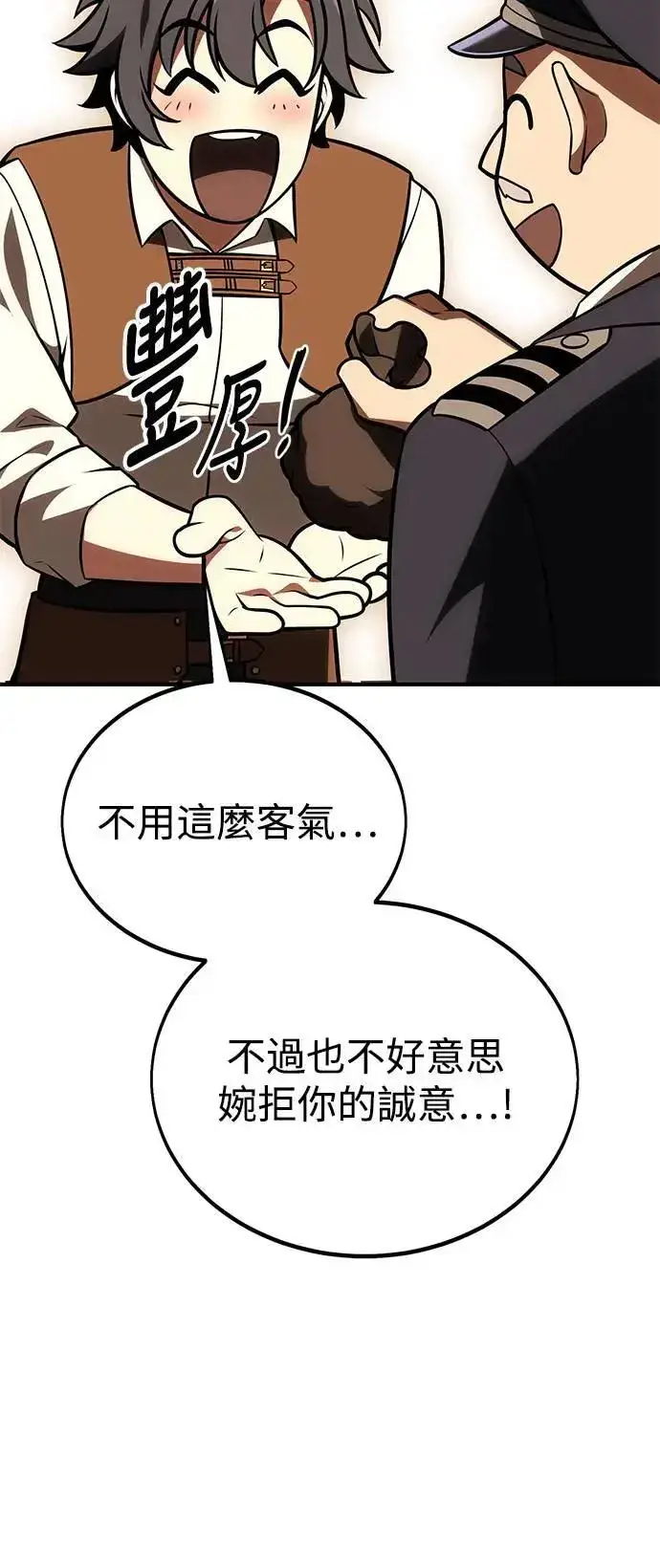 漫画《我杀了学院玩家》第34话第40张图