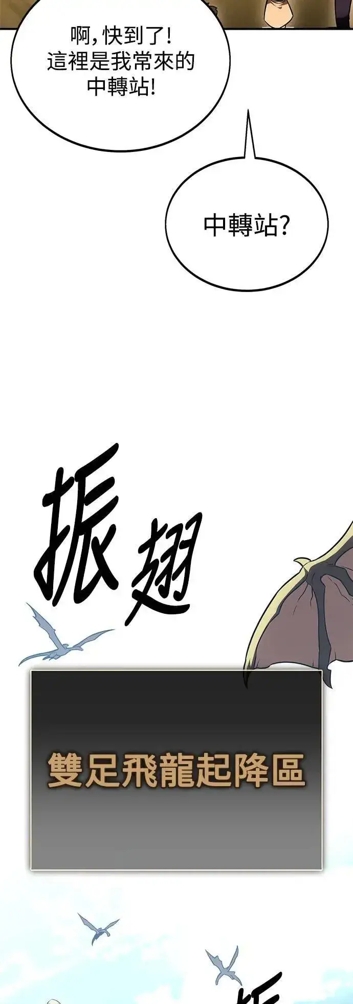 漫画《我杀了学院玩家》第34话第47张图