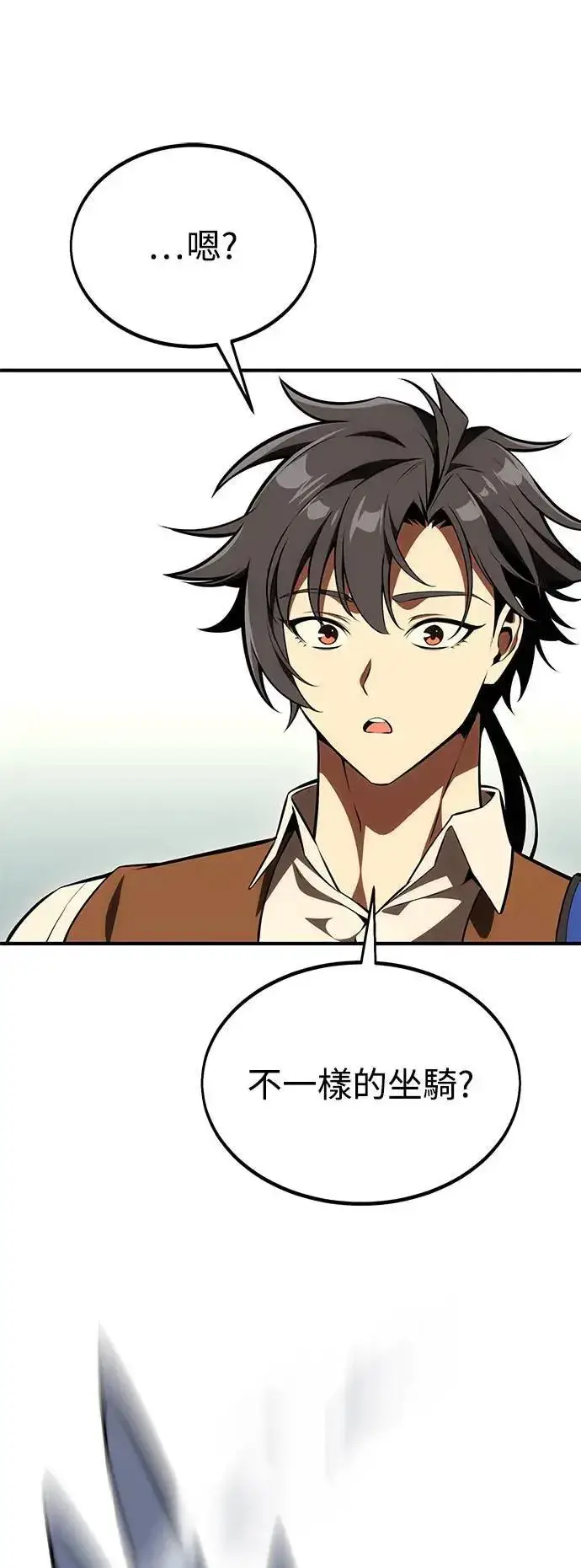 漫画《我杀了学院玩家》第34话第51张图