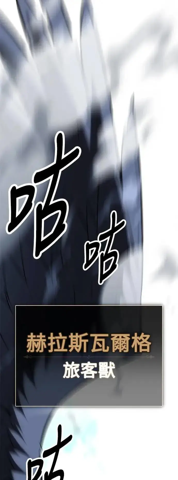 漫画《我杀了学院玩家》第34话第52张图