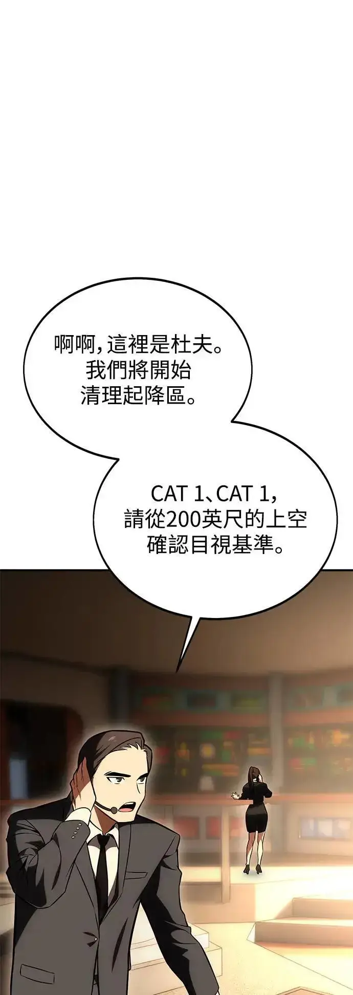 漫画《我杀了学院玩家》第34话第56张图
