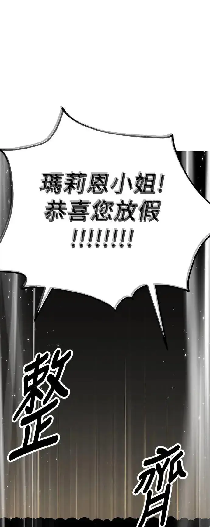 漫画《我杀了学院玩家》第34话第64张图
