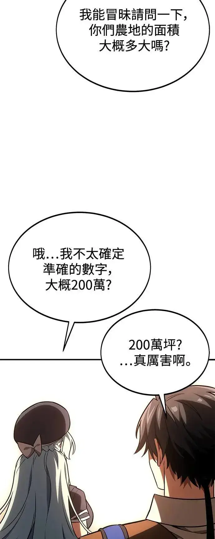漫画《我杀了学院玩家》第34话第68张图