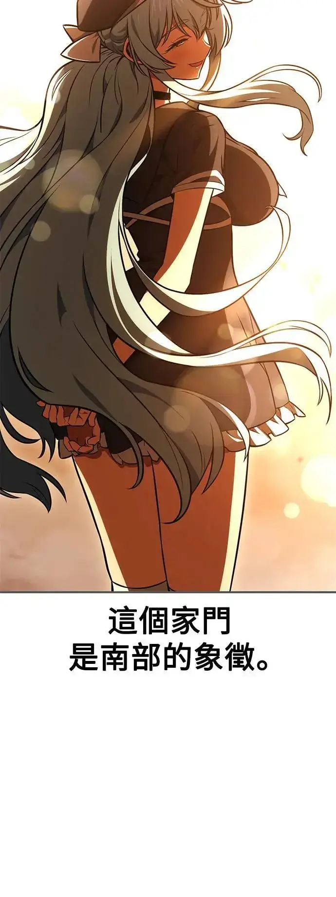 漫画《我杀了学院玩家》第34话第75张图