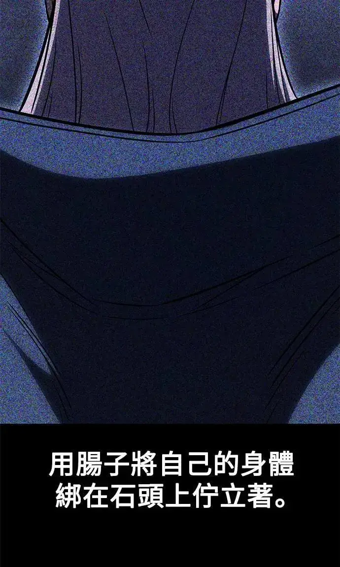 漫画《我杀了学院玩家》第34话第8张图